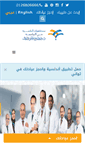 Mobile Screenshot of andalusia-hjh.com